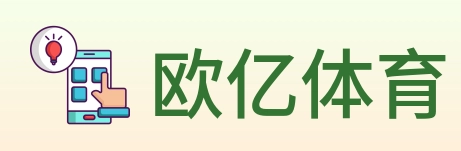 欧亿体育 Logo